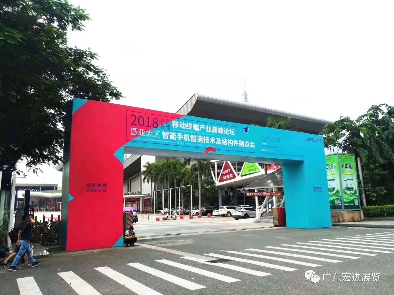 “CMPE中国手机加工展”开幕，宏进主场展示科技美感
