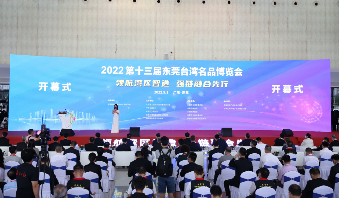 宏进展览担任总执行单位 服务2022第十三届东莞台博会顺利开幕