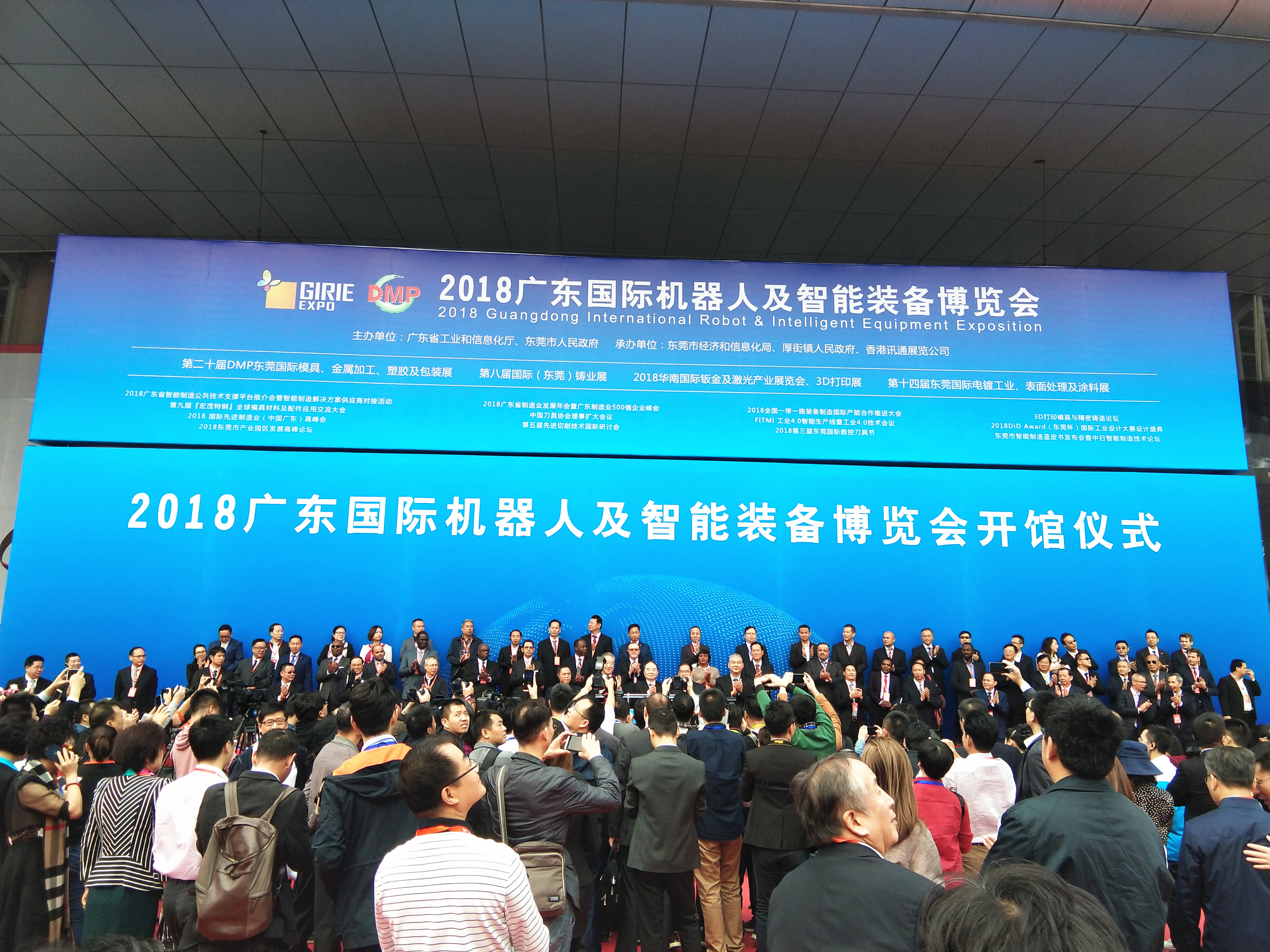 2018广东国际机器人及智能装备博览会