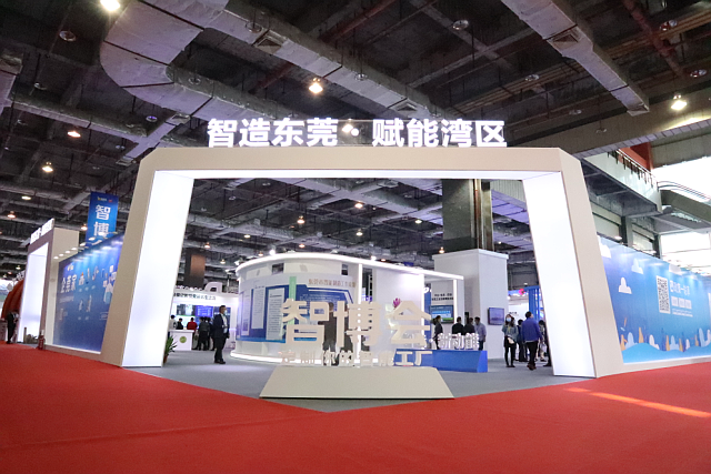 第六届广东国际机器人及智能装备博览会-智能制造成果展示及工业物联网展区（展区面积750平方米）